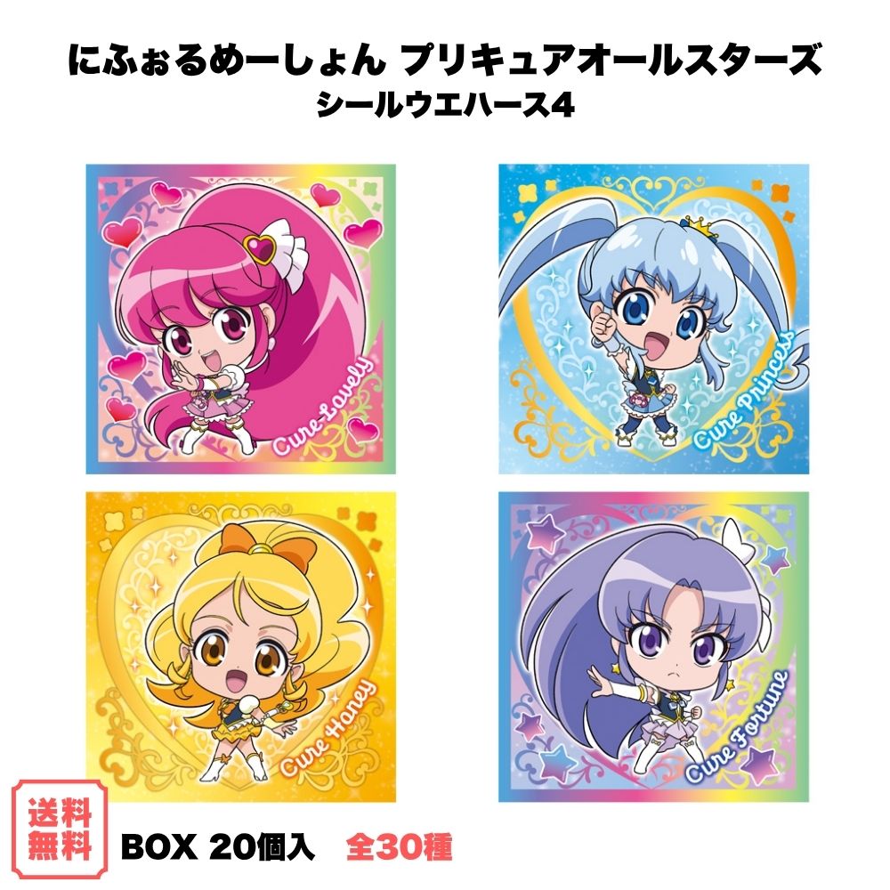 楽天市場】プリキュア シール（食玩・おまけ｜コレクション）：ホビー