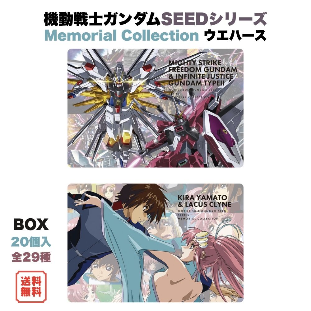 楽天市場】ガンダムウエハースの通販