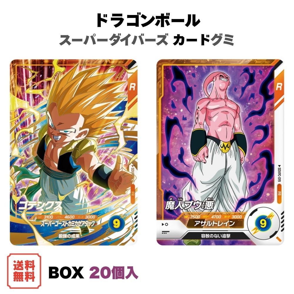 楽天市場】ドラゴンボール グミ boxの通販
