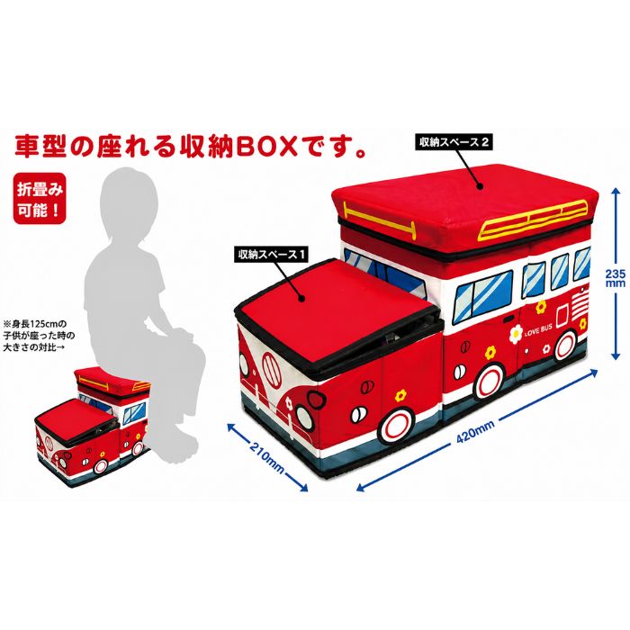 おかたづけBOXカー 収納 ボックス クルマ型 片付け上手 折りたたみ可 コンパクト 座ってもOK レッド 赤色 こども おもちゃ くるま 整理 インテリア 座れる収納 BOX CAR 収納スペース2か所 フタ付き 整理整頓 こどもの日 ギフト プレゼント 送料無料 [2]