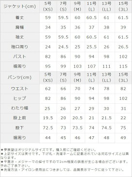 【送料無料】 【あす楽対応】 スーツ セットアップ ストレッチパンツスーツ2点セット 入学式 スーツ ママ おしゃれ 40代 ファッション 冬 リクルート ストレッチ 洗える 通勤 ネイビー ブラック ストライプ柄 無地 黒 XS S M L LL 3L レディース 夢展望