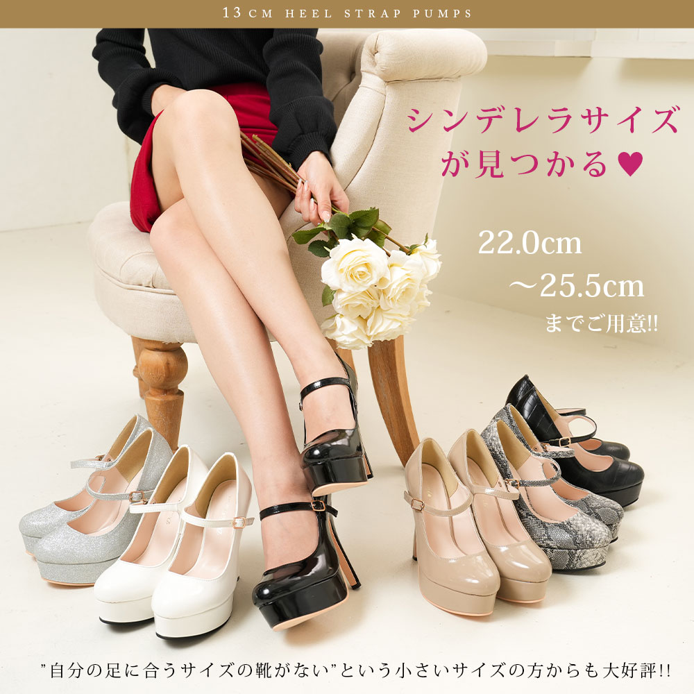 楽天市場】13cmヒール美脚メイクストラップパンプス 靴 楽天市場】13cmヒール美脚メイクストラップパンプス 靴