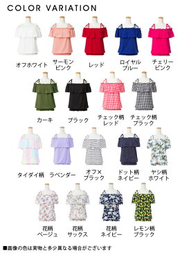 【送料無料】【メール便対応】オフショルダー トップス 肩紐取り外し オフショル ベア6wayフリル 夏 リボン ホルター ベアトップ 肩出し ボートネック ホワイト ピンク レッド ブラック 白 黒 赤 無地 花柄 M L LL 夢展望