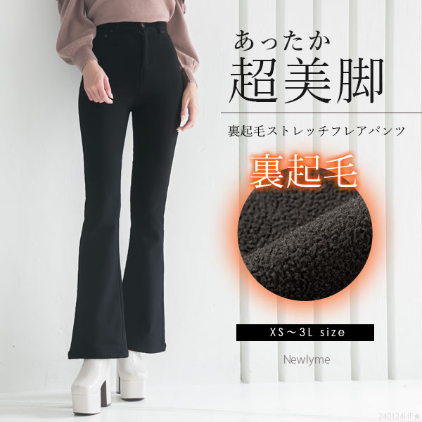 裏起毛フレアパンツ フレアパンツ レディース 裏起毛 あったか パンツ シンプル フレア ストレッチ 伸びる 美脚 ボア フリースパンツ 夢展望 BLACK 黒 3L 大きいサイズ XS 小さいサイズ UKM 2403SALE