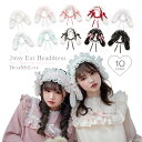 耳つき2wayヘッドドレス レディース 服飾小物 アクセサリ− 雑貨 ヘッドアクセサリー プリンセス DearMyLove 春 夏 秋 冬 ホワイト ベビ..