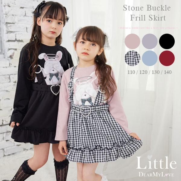 楽天夢展望 YUMETENBOストーンバックルサスフリルスカート 子供服 キッズ ボトム スカート フレア ひざ上 Little DearMyLove 春 夏 ピンク ラベンダー ブラック ギンガム サックス レッド カラバリ 110 120 130 140 ロリータ ゴスロリ ストーン フリル ハート