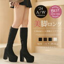 【SALE】 厚底ストレッチフィット美脚ロングブーツ レディース 靴 ブーツ ロング ストレッチ ベストセラー 厚底 美脚 脚長 スムース スエード サイドファ...