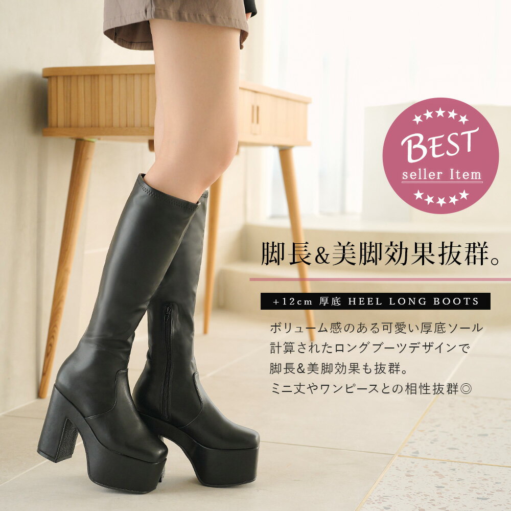 楽天市場】厚底ストレッチフィット美脚ロングブーツ レディース 楽天市場】厚底ストレッチフィット美脚ロングブーツ レディース