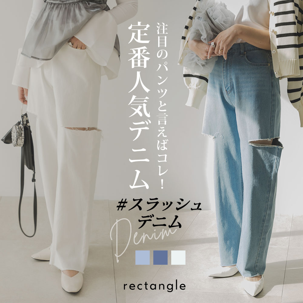 スラッシュカットデニムパンツ ボトム パンツ デニムパンツ フルレングス カジュアル rectangle 春 夏 ライトブルー …