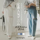 夢展望 ジーンズ レディース スラッシュカットデニムパンツ ボトム パンツ デニムパンツ フルレングス カジュアル rectangle 春 夏 ライトブルー ブルー オフホワイト S M 2023年 10代 20代 30代 通勤 通学 レディース 大人カジュアル 夢展望 01WS