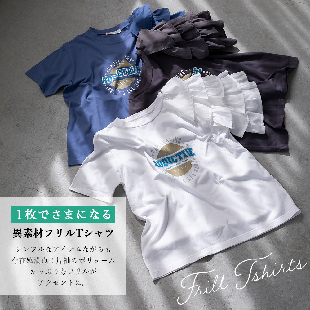 異素材フリルTシャツ Tシャツ レディース トップス 半袖 フリル デザイン ロゴ カジュアル 白 グレー ブルー おしゃれ 大人カジュアル 半袖Tシャツ 夢展望 bohmal デザイントップス 着回し 映えトップス 細見え スタイルアップ