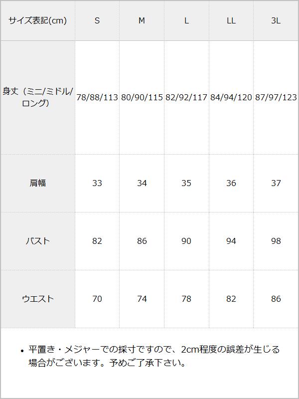楽天市場】選べる3丈ジャンスカワンピース ワンピース 楽天市場】選べる3丈ジャンスカワンピース ワンピース