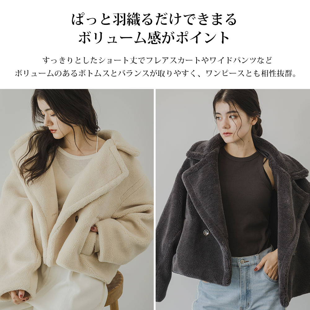 【楽天市場】【SALE】 テディベアショートコート コート レディース アウター ショートコート 長袖 ポケット付 ショート丈 モカ アイボリー チャコールグレー rectangle 夢展望 : 夢展望 YUMETENBO 【楽天市場】【SALE】 テディベアショートコート コート レディース アウター ショートコート 長袖 ポケット付 ショート丈 モカ アイボリー チャコールグレー rectangle 夢展望 : 夢展望 YUMETENBO
