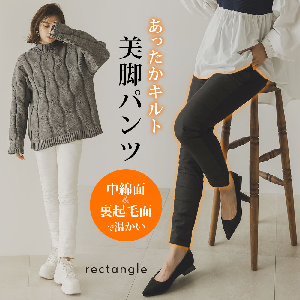 フェイクダウンパンツ レディース ボトム パンツ ストレートパンツ フルレングス カジュアル rectangle 秋 冬 オフホ…