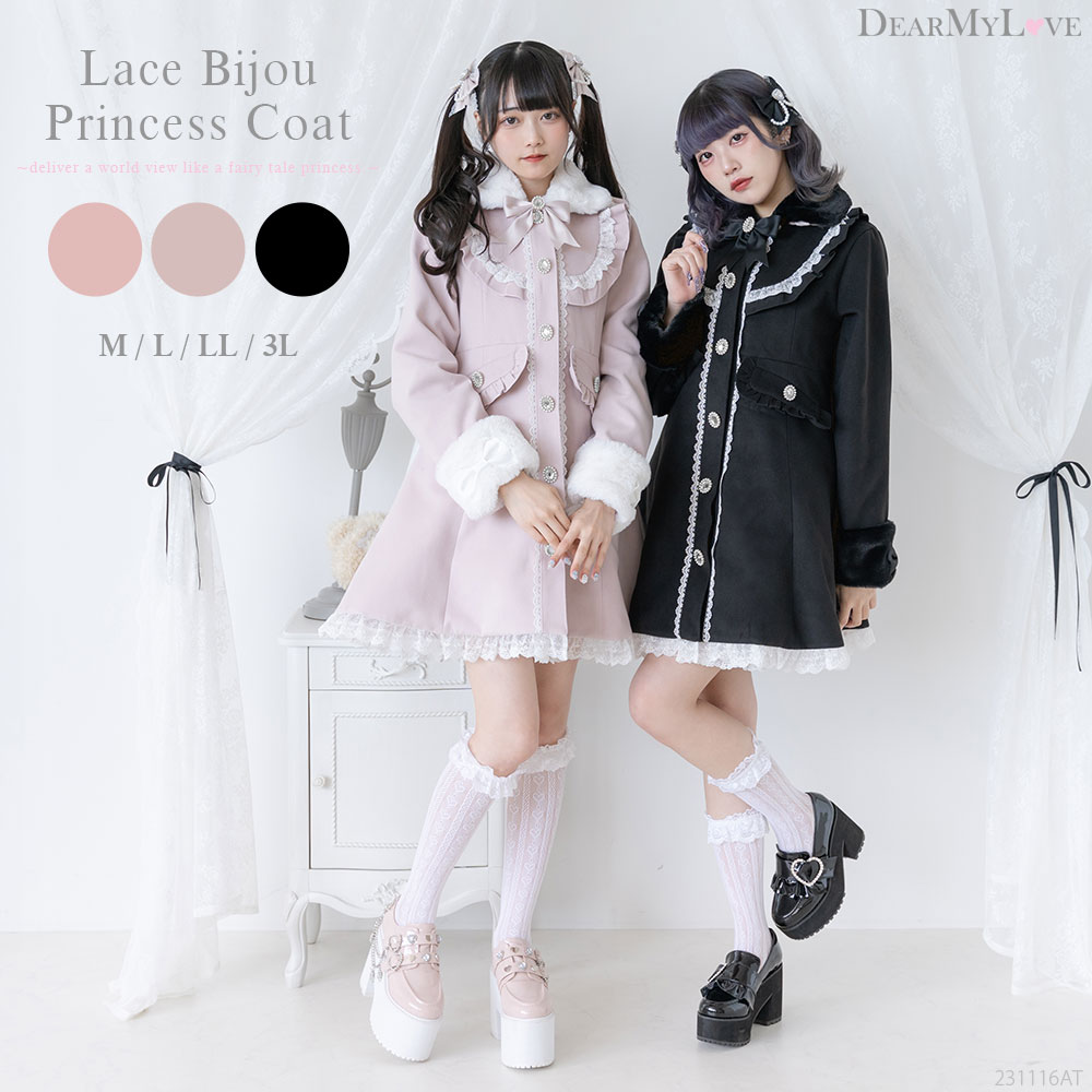 レースフリルビジュープリンセスリボンコート レディース アウター 秋 冬 ベビーピンク くすみピンク ブラック M L LL 3L DearMyLove 量産型 地雷系 参戦服 ロリータ ゴスロリ お姫様 ビジュー…