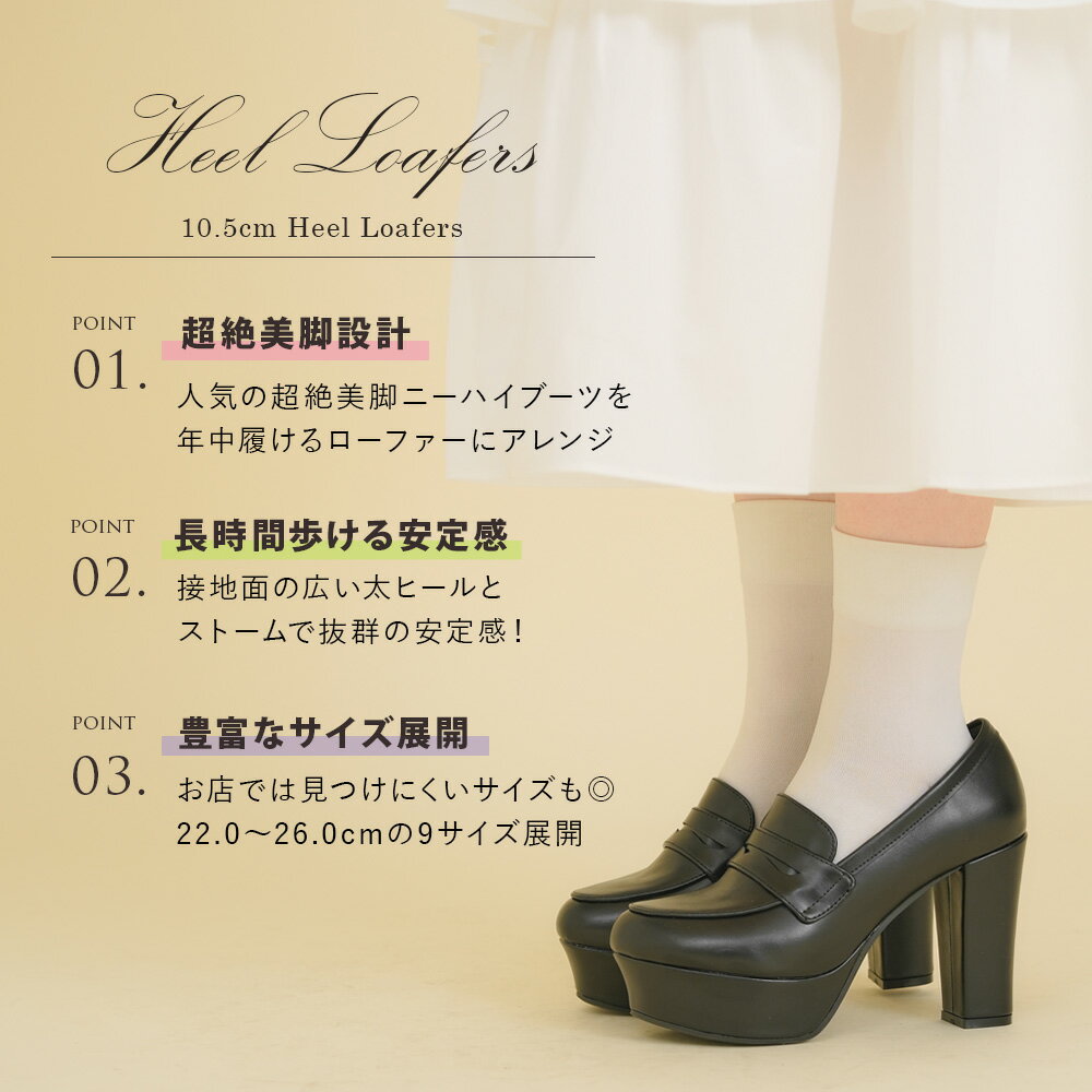 楽天市場】10.5cmヒール美脚ローファーパンプス : 夢展望 YUMETENBO 楽天市場】10.5cmヒール美脚ローファーパンプス : 夢展望 YUMETENBO