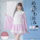 ヨークフリルジャージメイド浴衣