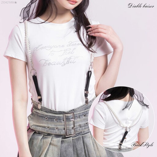 【SALE】 ビジューパールキラキラサスペンダー 【SALE】 ビジューパールキラキラサスペンダー