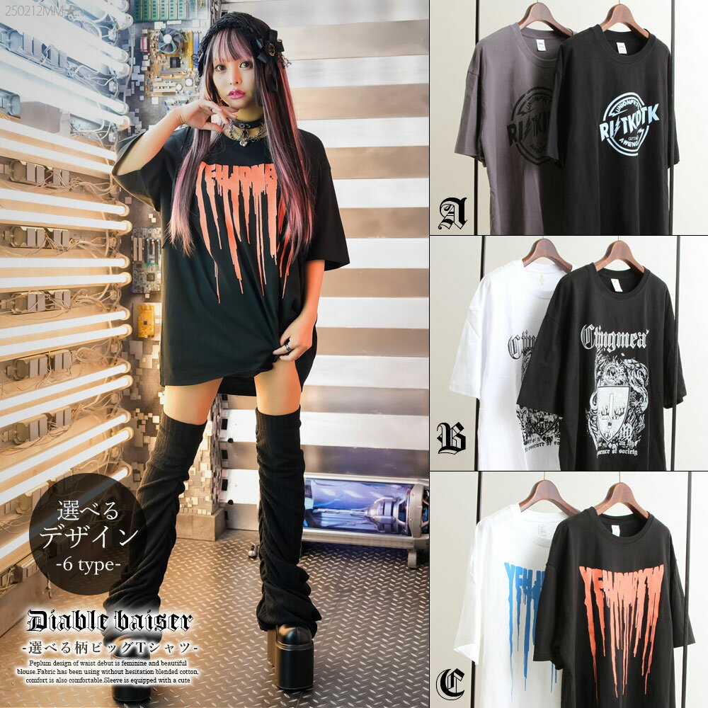 楽天市場】ビッグシルエットグラフィックTシャツ【オーバー 楽天市場】ビッグシルエットグラフィックTシャツ【オーバー