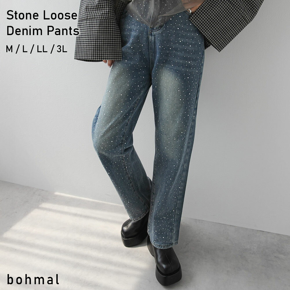 ストーンツキルーズデニムパンツ