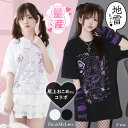 尾上おこめコラボtee