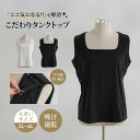 【メール便】【3L~6L】吸汗速乾タンクトップ【大きいサイズ】レディース トップス タンクトップ ノースリーブ ストレッチ 伸びる 楽ちん 吸汗速乾 ズレ防止 脇汗パッド 3L 4L 5L 6L 体型カバー 大人カジュアル 上品 夢展望(4)