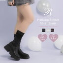 厚底ストレッチフィットショートブーツ【大きいサイズ有】