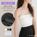 カップ付きベアトップ