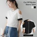 【メール便対応】カットオフバイカラースリーブTシャツ