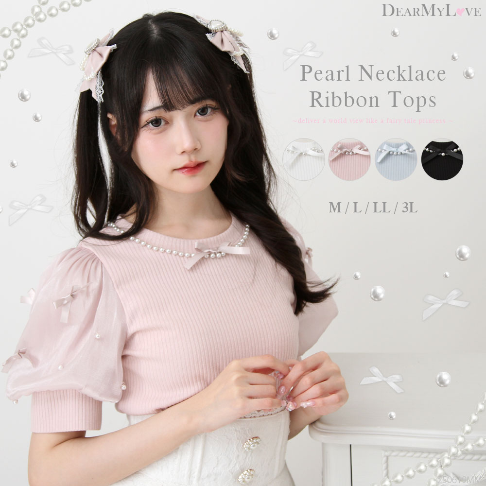 パールネックレスリボンパフ袖トップス