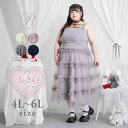 【SALE】【4L-6L】チュールフリルドールティアードキャミワンピース