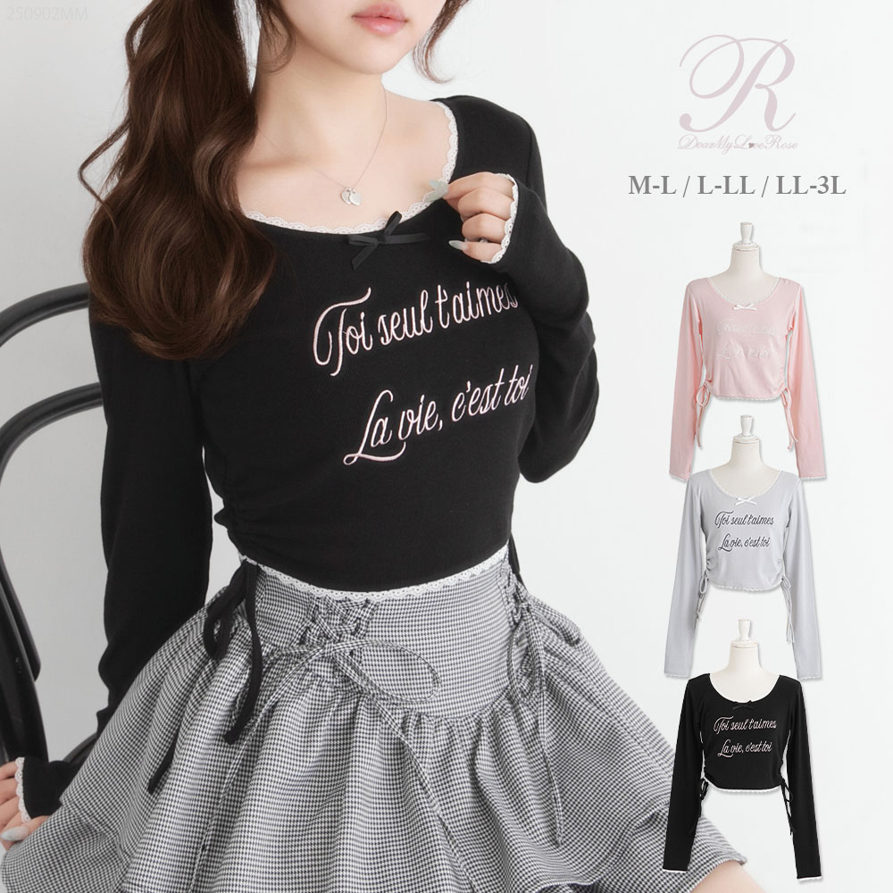 刺繍レタリングクロップドカットソー【大きいサイズ有り】