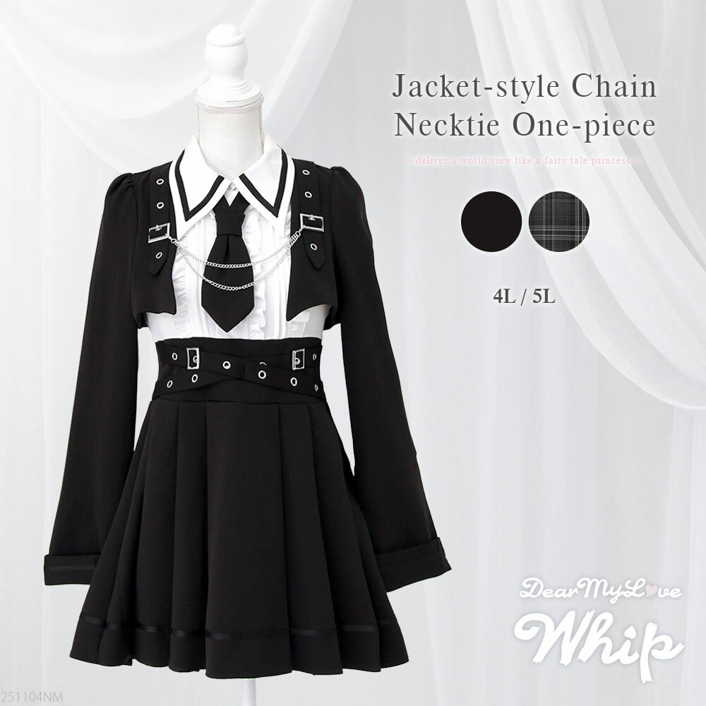 ジャケット風チェーンネクタイベルトプリーツワンピース