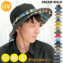 帽子 メンズ 大きめ 紫外線対策 折りたたみOK UV ハット レディース キッズ 春夏 秋冬 大きいサイズ 親子 おそろい 子供 女の子 ペアルック UVカッ...