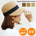 キャップ 深め レディース 麦わら ブレード 春夏 キャスケット おしゃれ 大人 可愛い サイズ調整 帽子 小顔効果 紫外線対策 ペーパー ストローキャップ 麦...