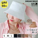 UVカットバケットハット UPF50+ 大きめ レディース 帽子 大きいサイズ 小さいサイズ ママ おそろい 親子 コーデ スッピン 隠し コットン 春夏 秋冬...