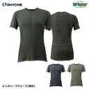 ONYONE オンヨネ メンズハーフスリーブ 薄手 ODJ99502 吸汗速乾 防臭 抗菌 ブレステックメリノPP 立体裁断 スポーツインナー インナーウェア ...