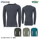 ONYONE オンヨネ メンズロングスリーブ 厚手 ODJ99504 吸汗速乾 防臭 抗菌 ブレステックメリノPP 立体裁断 スポーツインナー アンダーウェア ...