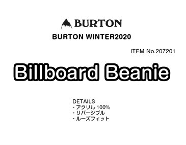 BURTON バートン Billboard Beanie 207201 ビーニー リバーシブル ルーズフィット ニットキャップ スノーボード 20 正規品