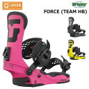 22-23 UNION ユニオン FORCE (TEAM HB) フォース オールラウンド レギュラーディスク カントシステム NEWストラップ スノーボード バインディング 2023 正規品