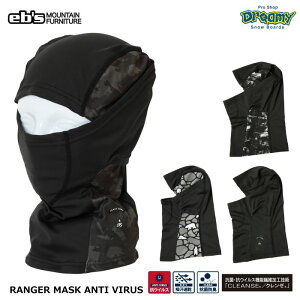 eb's エビス RANGER MASK ANTI VIRUS 4200400 レンジャーマスク アンチウイルス 立体成型 目出し帽 バラクラバ 抗菌 抗ウイルス 防臭 吸汗速乾 防寒 2023 正規品