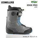 DEELUXE ディーラックス EDGE PRO エッジプロ 572304-9139 カスタムサーモインナー 熱成型対応 ハイブリッドボア カービング grey スノーボード ブーツ 正規品