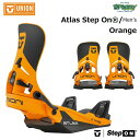 25-26 UNION Atlas Step On 12000100-org ステップオン チャネル 4x2 フリースタイル スノーボード メンズ バインディン...