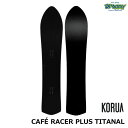 KORUA CAFE RACER PLUS TITANAL 159 キャンバー パウダー オールラウンド フリーライド コルア カフェレーサープラスチターナル ...