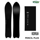 KORUA PENCIL PLUS 164 フロートキャンバー フルカーボン構造 スワローテール パウダー オールラウンド コルア ペンシルプラス スノーボード...