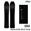 KORUA ESCALATOR SPLIT PLUS 152/157/162 フロートキャンバー パウダー バックカントリー コルア エスカレータースプリットプ...
