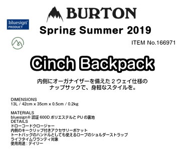 BURTON Cinch Backpack 2WAY仕様 ナップサック 容量：13L ドローコードクロージャー bluesign認証 アクセサリーポケット Spring Summer 2019モデル 正規品