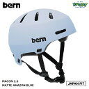 bern o[ MACON 2.0 MATTE AMAZON BLUE [R WptBbg wbg S-XXXL 54-63.5cm I[V[Y XP[g{[h BMX ] X Ki