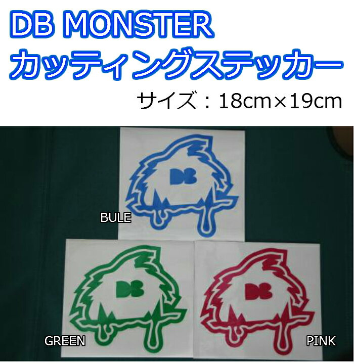 DB�����åƥ��󥰥��ƥå�����DB MONSTER���������ƥå�����18cm��19cm