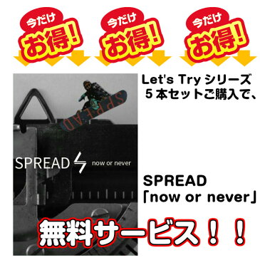 【Let's Try5】 レッツトライ5 FINAL Let's Tryシリーズ コンプリートセット 5本セット グラトリ ハウツーDVD 最新グラトリ スノーボード SPREAD 尾川慎二